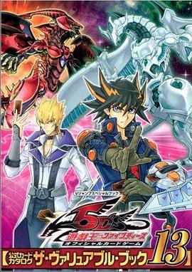 海角社区app《游戏王5D s》免费在线观看