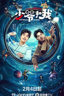 海角破解版《少爷和我》免费在线观看