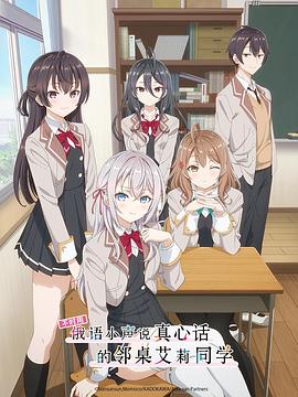 海角社区app《不时用俄语小声说真心话的邻桌艾莉同学 時々ボソッとロシア語でデレる隣のアーリャさん》免费在线观看