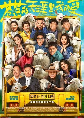 海角社区《苍茫的天涯是我的爱》免费在线观看