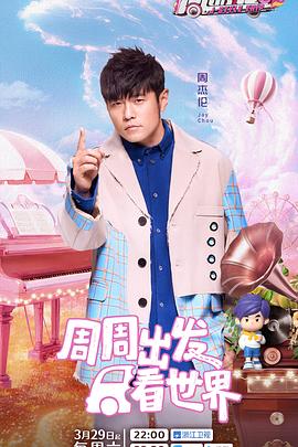 海角社区《周游记第三季》免费在线观看