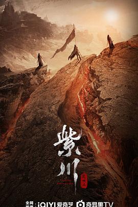 海角社区app《紫川之光明王》免费在线观看