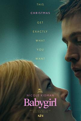 海角社区《小心肝儿 Babygirl》免费在线观看