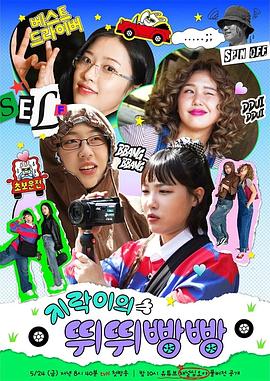 海角社区《地戏儿的嘀嘀叭叭 지락이의 뛰뛰빵빵》免费在线观看