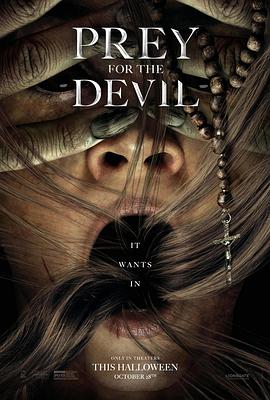 海角社区《恶魔的光火 Prey for the Devil》免费在线观看