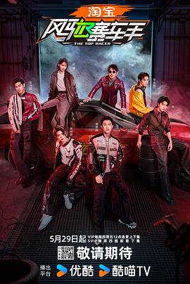 海角社区app《风驰赛车手》免费在线观看