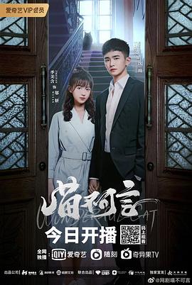 海角社区app《喵不可言》免费在线观看