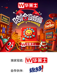 海角社区《哈哈没烦恼》免费在线观看