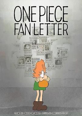 海角破解版《航海王 粉丝来信 ONE PIECE FAN LETTER》免费在线观看