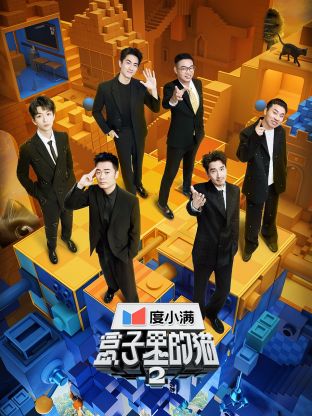 海角社区《盒子里的猫 第二季》免费在线观看