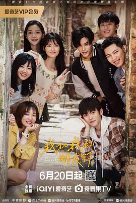 海角社区app《我和我的朋友们》免费在线观看