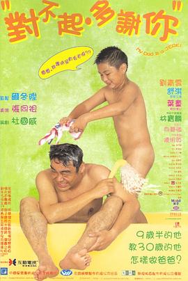 海角社区《对不起，多谢你国语》免费在线观看