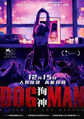 海角社区app《狗神 DogMan》免费在线观看