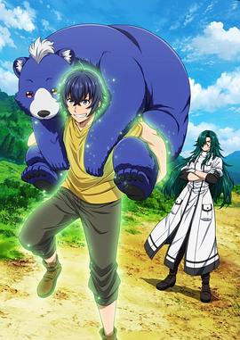 海角社区app《治愈魔法的错误使用方法》免费在线观看