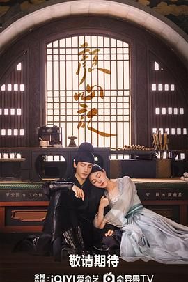 海角社区《颜心记》免费在线观看