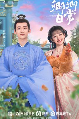 海角社区app《卿卿日常》免费在线观看