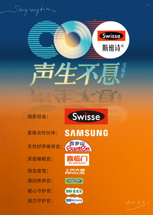 海角社区app《声生不息·宝岛季》免费在线观看