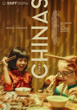 海角破解版《中国女孩 Chinas》免费在线观看