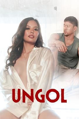 海角社区《咆哮 Ungol》免费在线观看