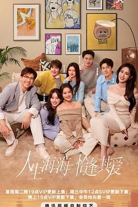 海角社区app《半熟恋人 第四季》免费在线观看