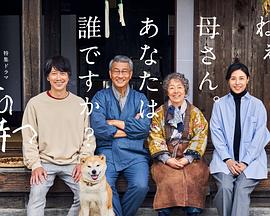 海角社区app《有母亲等待的故乡》免费在线观看