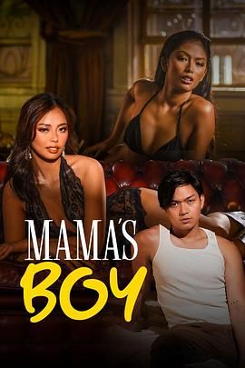 海角社区app《妈妈的乖孩子 Mama's Boy》免费在线观看