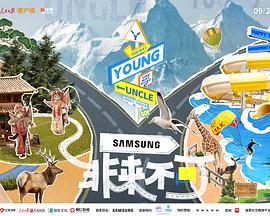 海角社区《非来不可》免费在线观看