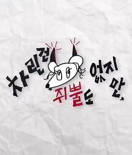 海角破解版《虽然没准备什么菜第三季》免费在线观看