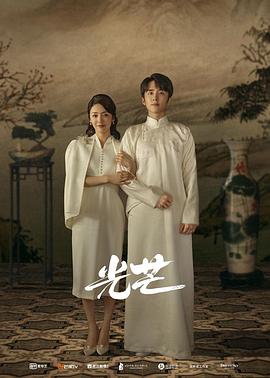 海角社区app《光芒》免费在线观看