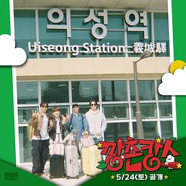 海角社区《乡村度假》免费在线观看