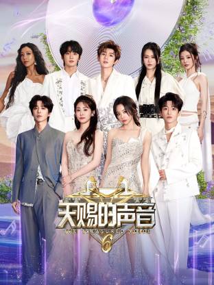 海角社区app《天赐的声音 第六季》免费在线观看