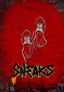 海角社区app《好鞋成双 Sneaks》免费在线观看
