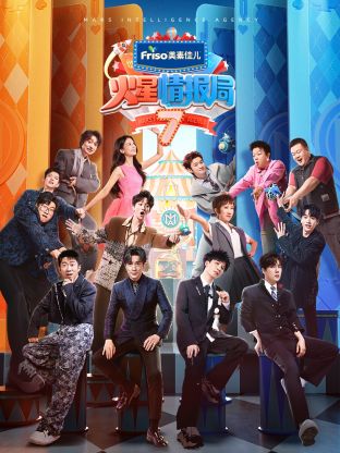 海角社区app《火星情报局 第七季》免费在线观看