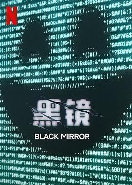 海角社区app《黑镜 第七季 Black Mirror Season 7》免费在线观看