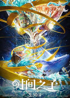 海角社区《时间之子》免费在线观看