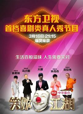 海角社区app《笑傲江湖 第一季》免费在线观看