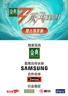 海角社区《乘风第五季舞台纯享版》免费在线观看