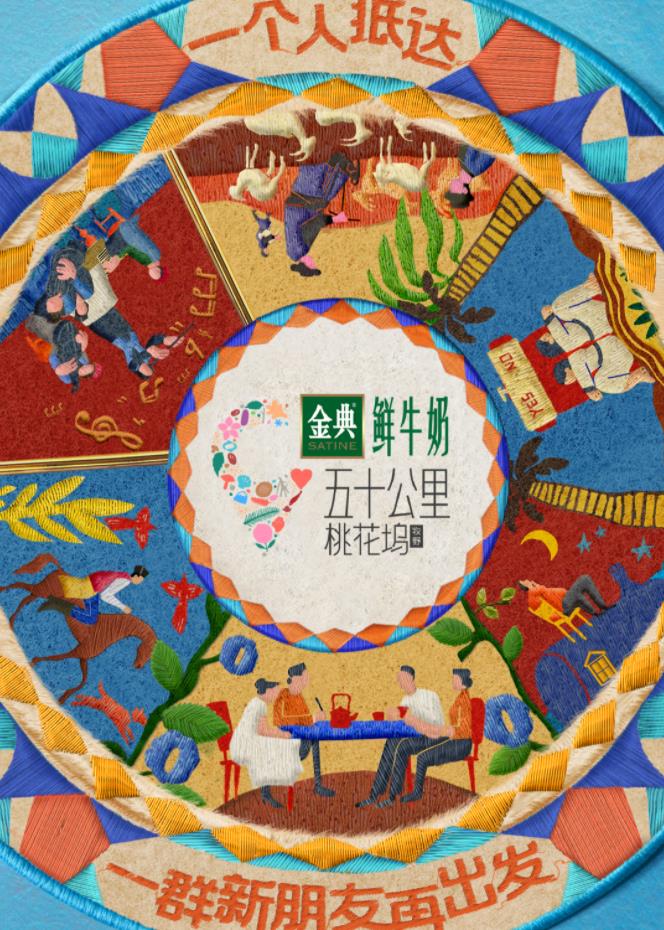 海角破解版《五十公里桃花坞5》免费在线观看